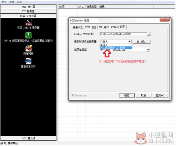 tftp软件绿色版