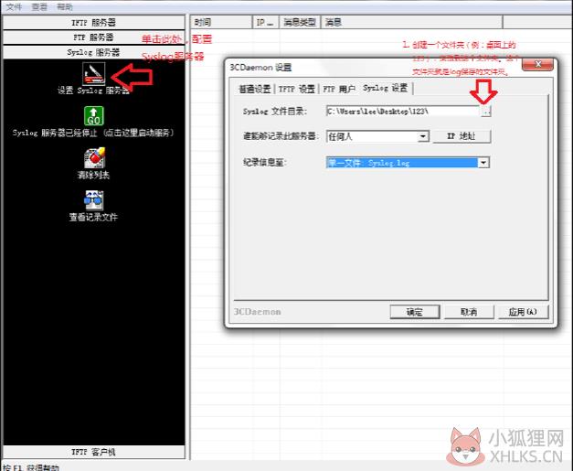 tftp软件绿色版