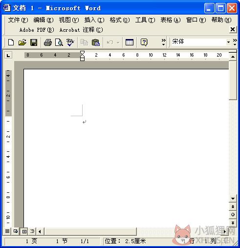 office2000免费软件