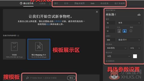 ps中文版免费软件