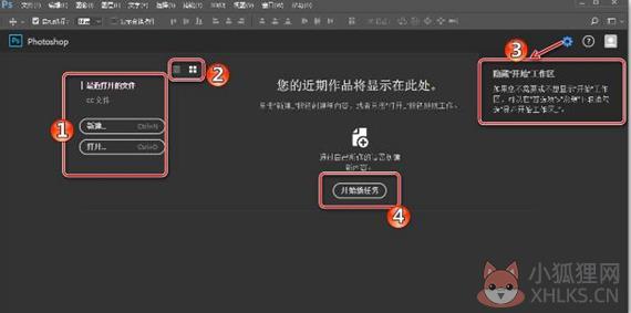 ps中文版免费软件