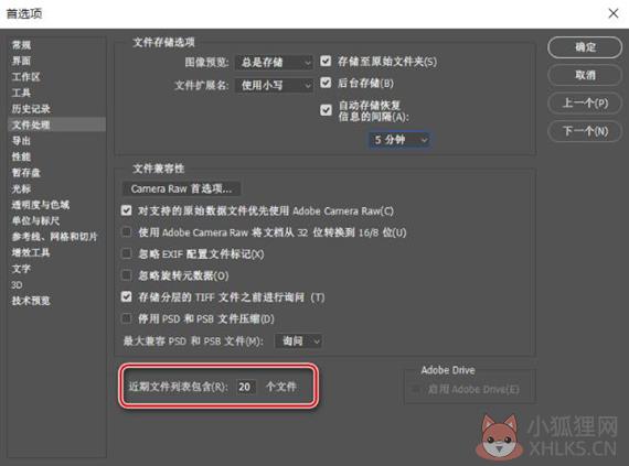 ps中文版免费软件