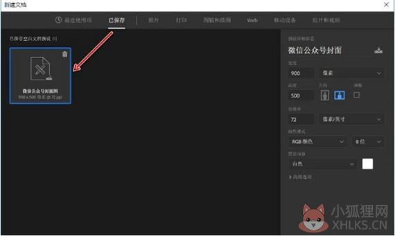 ps中文版免费软件