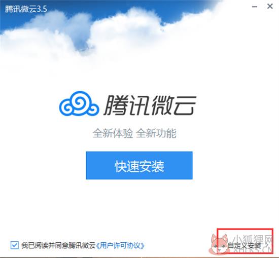 腾讯微云网页版