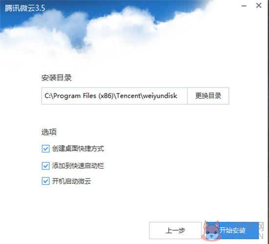 腾讯微云网页版下载
