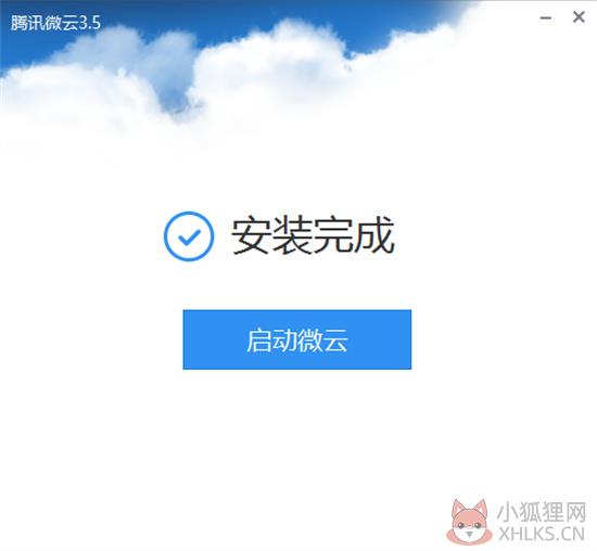 腾讯微云电脑版下载