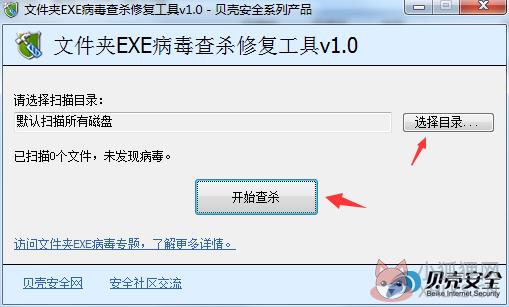 exe病毒专杀工具360免费版