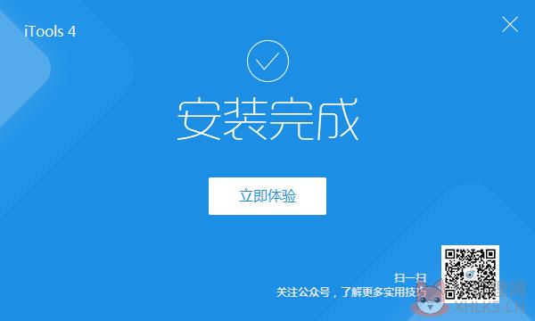 itools4.0电脑最新版本4