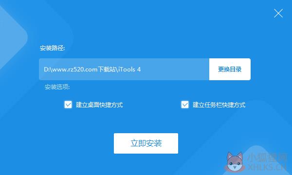 itools4.0电脑最新版本1