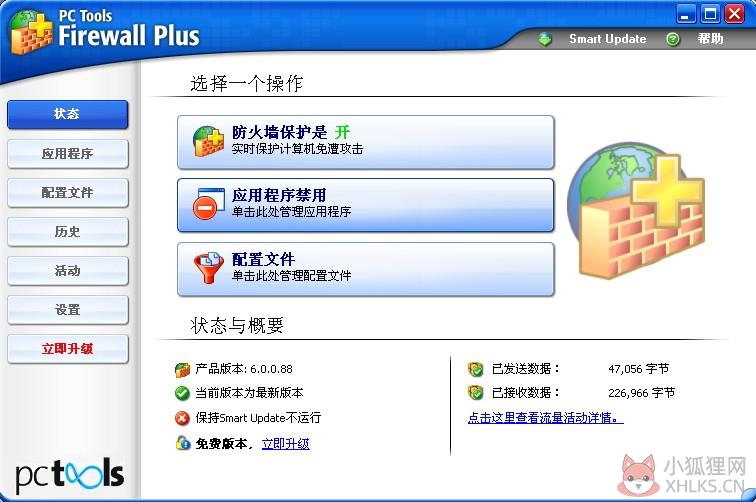 pctools9.0正式版