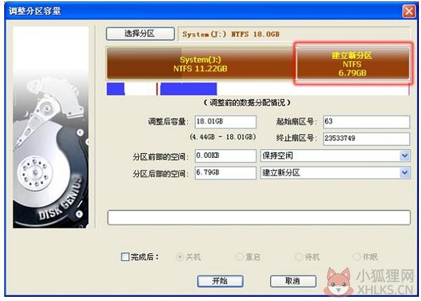 u盘分区工具DiskGenius汉化版
