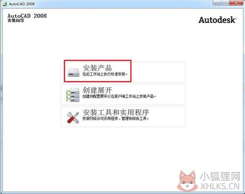 autocad2008中文版