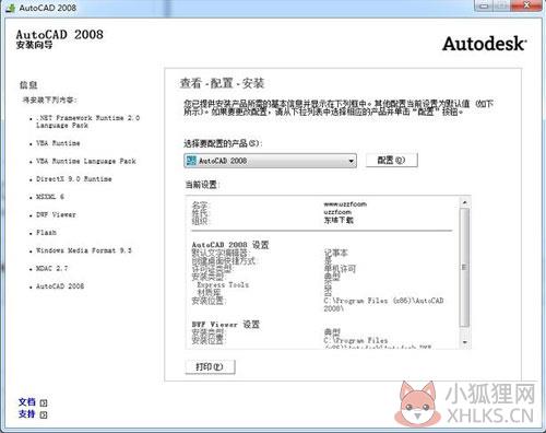 autocad2008中文版下载
