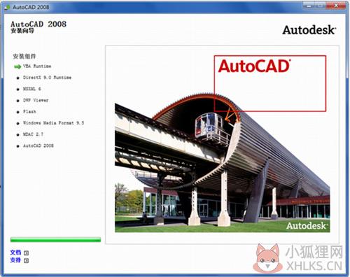 autocad2008中文版下载