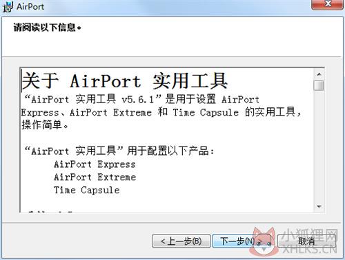 airport实用工具windows