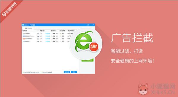360杀毒软件免费最新版本