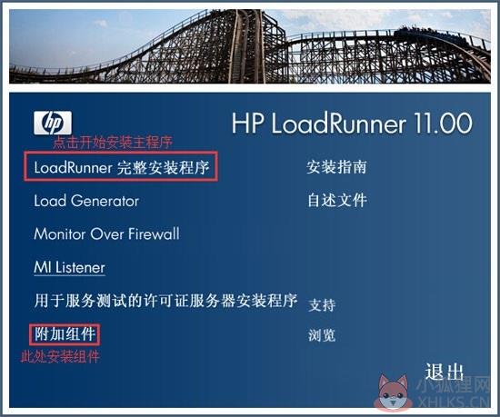 loadrunner11最新版