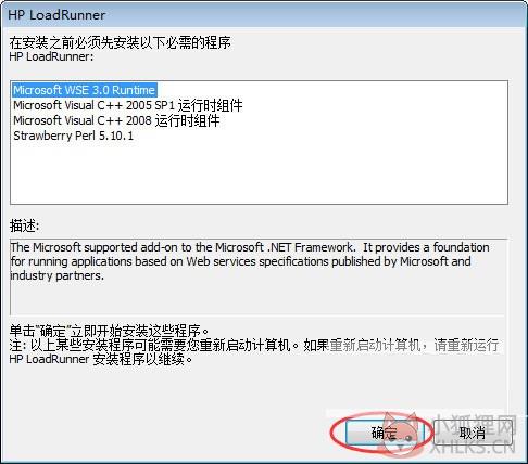 loadrunner11最新版