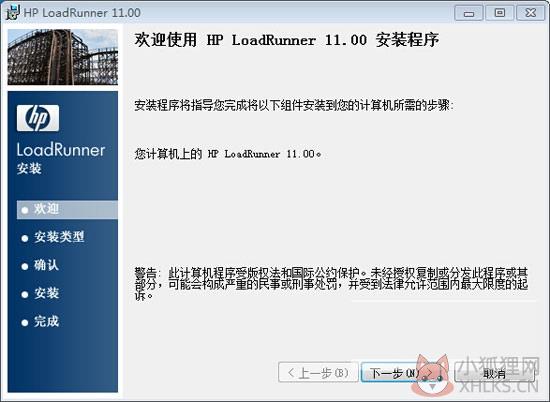 loadrunner11最新版