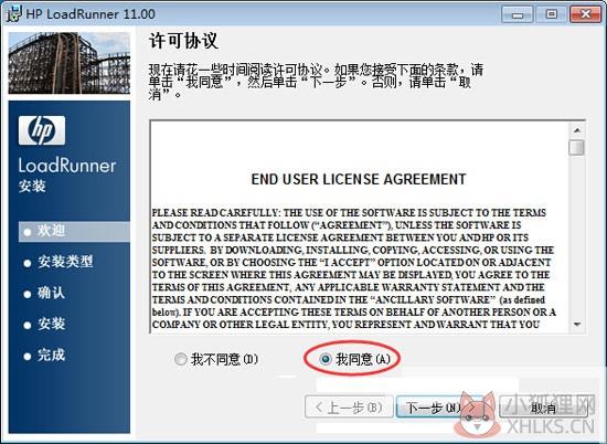 loadrunner11最新版