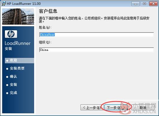 loadrunner11最新版