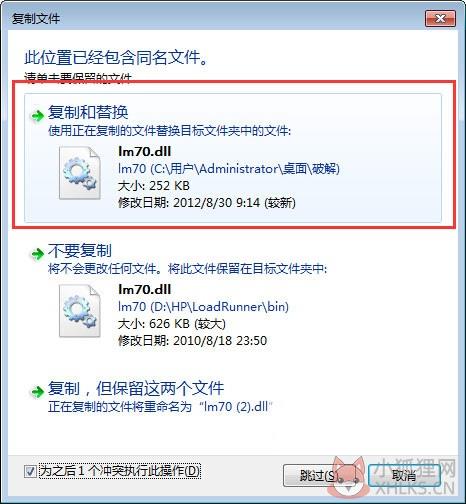 loadrunner11安装包