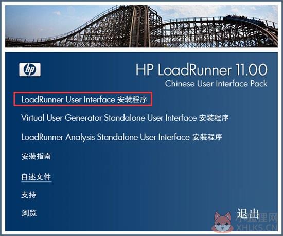 loadrunner11下载