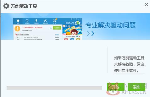 打印机万能驱动程序最新版