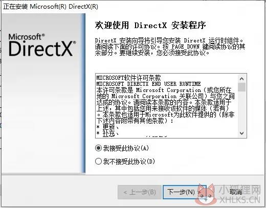 directx8.1最新中文版