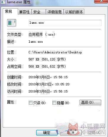 lame.exe系统文件