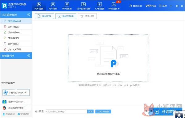 pdf转cad软件免费版