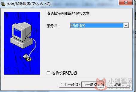 srvinstw.exe微软原版