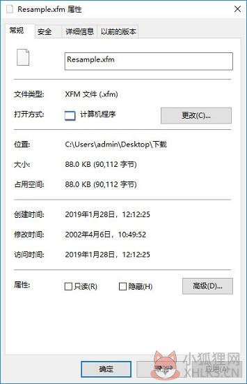 resample.xfm文件免费
