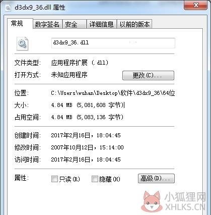 d3dx9_36.dll文件绿色版