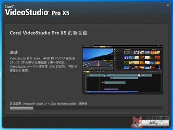 会声会影x5免激活版5