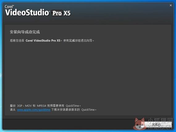 会声会影x5免激活版6