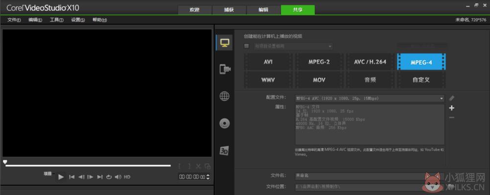 会声会影12简体中文完整版5