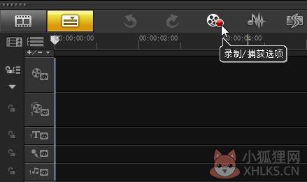 会声会影x11专业版中文版1