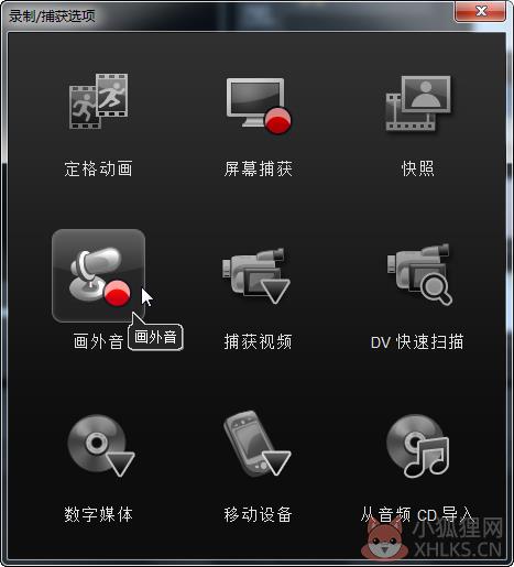 会声会影x11专业版中文版2