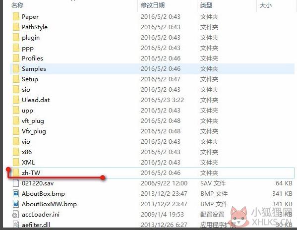 会声会影x7永久免费版1
