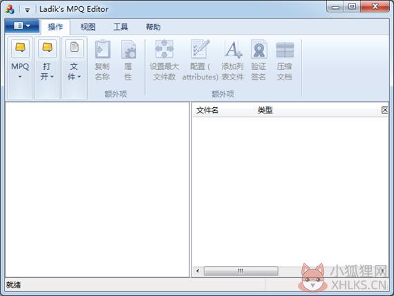 mpqeditor编辑器中文版