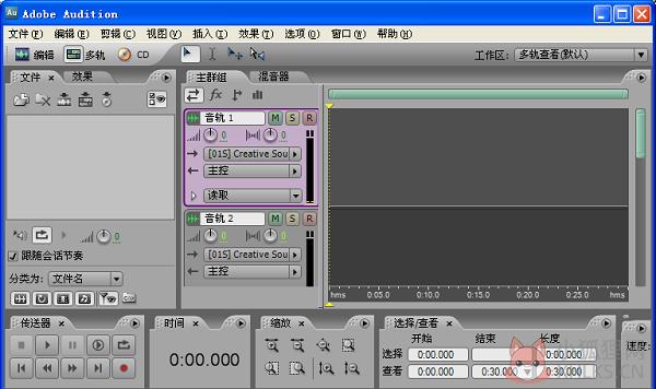 audition3.0专业中文版