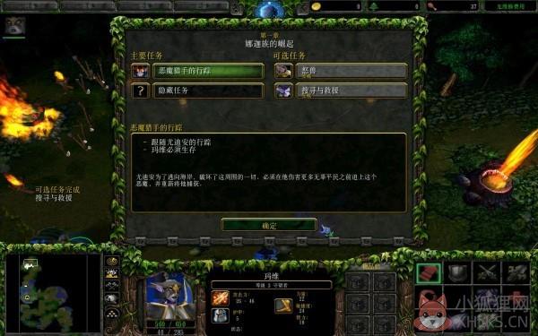 魔兽争霸3冰封王座免安装中文版下载