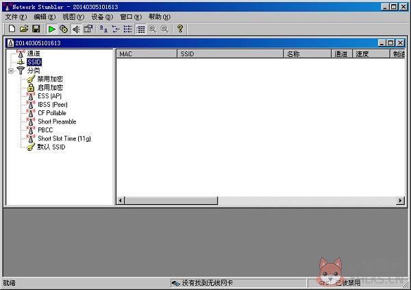 netstumbler软件中文版