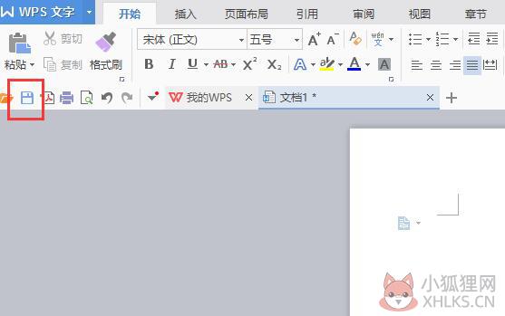 wps office 2012个人版