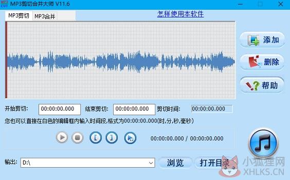 mp3在线剪切器免费版