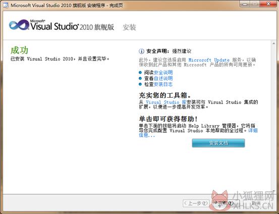 vs2010学习版