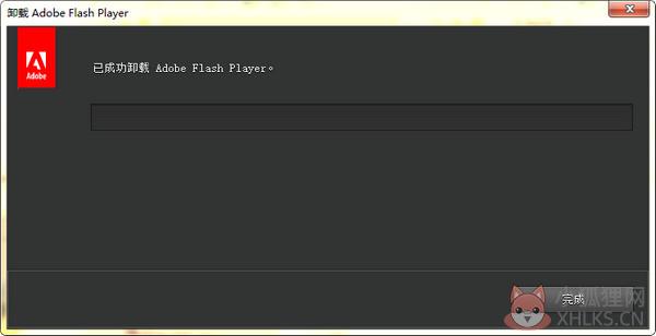 flash卸载器工具