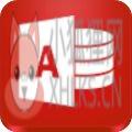 access2003软件绿色版 v1.0