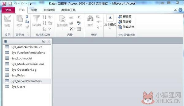 access2003软件绿色版